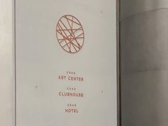 -北京三里屯CHAO酒店