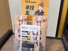 -泰合玺·精油疗愈SPA(南京光环花园城店)