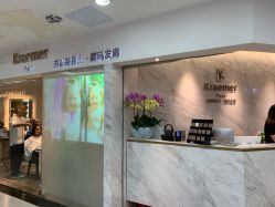 招牌-Kraemer Paris  苏豪路易士·嘉玛发廊