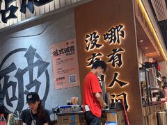 -破店肥哈·东北烧烤(南山保利店)