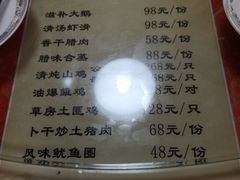 菜单-毛草房(南辛庄街店)