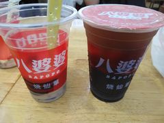 -八婆婆烧仙草(中山路店)