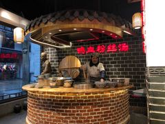 -老城南.鸭血粉丝汤(夫子庙店)