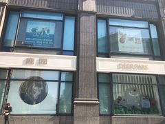 -Deer Park鹿园西餐(仁恒置地广场店)
