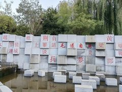 -河北省园博园