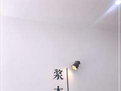 -浆木咖啡馆(湘子庙街店)
