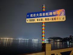 彩虹路-红星渔村(将军石店)
