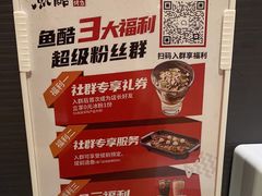 -鱼酷活鱼烤鱼(梅江印象城店)