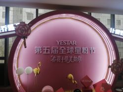 -Yestar艺星医疗美容医院
