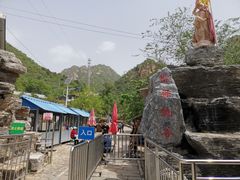 -大岭沟猕猴桃谷风景区