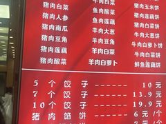 -奉天蚨祥饺子馆