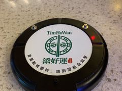 -添好运点心专门店(百老汇店)