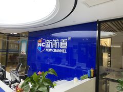 -新航道·雅思托福·Alevel AP·留学考研(光谷校区)