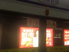 -上海体育场(地铁站)