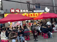 -回味黑鸭煲·始于2006(万松园店)