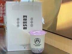 吃米酸奶-我是酸奶君(壹方城店)