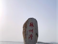-苏州湾体育公园