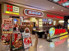 -哈哈碳都·牛肋条无限自助烤肉(宝龙店)