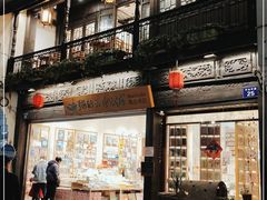 -猫的天空之城概念书店(杭州南宋御街店)