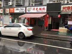 -潘国仙耳光馄饨(黄家阙路店)
