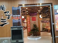 -狮子三•脆鳗鱼烤肉(信和廣場4樓店)
