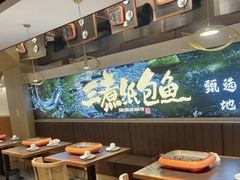 -三煮纸包鱼(青岛总店)