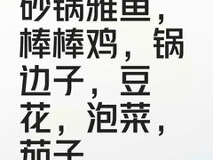 -土砂锅生态山庄·非遗砂锅雅鱼