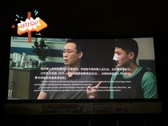 -北京英嘉国际影城(金源CINITY店)