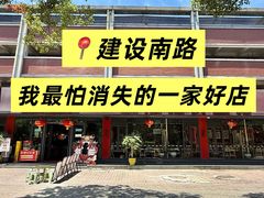 -老船舫·现做活鲜鱼馆(东郊记忆店)
