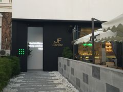 -JF Garden(渔人码头店)