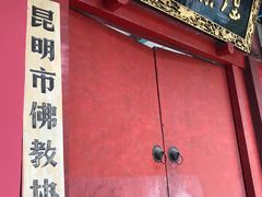 门面-圆通禅寺
