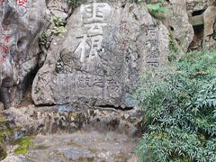 -石钟山
