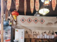 -郑三炮名小吃(公馆老街店)