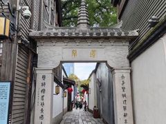 -三坊七巷历史文化街区