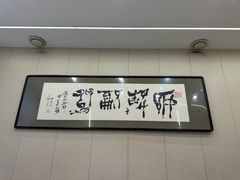 -好朋友海鲜烧烤火锅(振三街店)