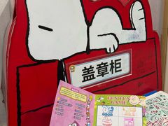 -史努比缤纷世界