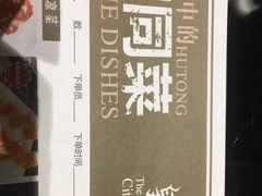 -皇城根北京风味主题餐厅(滨海万达店)