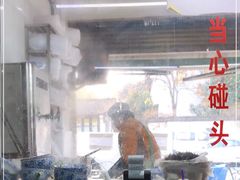 -方老大馄饨(抚宁巷店)