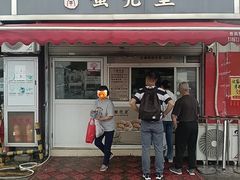 -江南蟹壳皇(新民桥店)