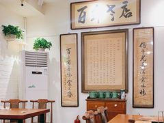 大堂-老门框爆肚涮肉(金宝街店)