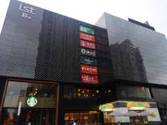 -星巴克臻选(南京艾尚天地店)