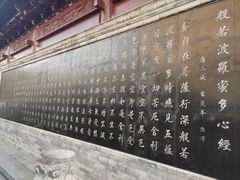 -大慈恩寺(大雁塔)