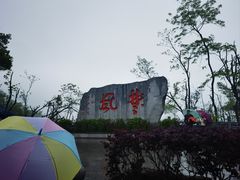 -岳麓山风景名胜区