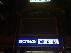 -迪卡侬(燕山店)