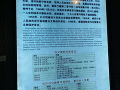 -白公馆