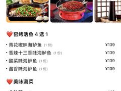 -令狐冲烤鱼·烧菜馆(达明店)
