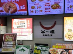 -牛一嘴·兰州牛肉面·大盘鸡(财富中心店)