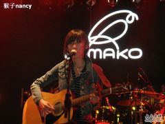 -麻雀瓦舍mako live house