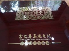 -宫品海参专卖店(黄浦老西门店)