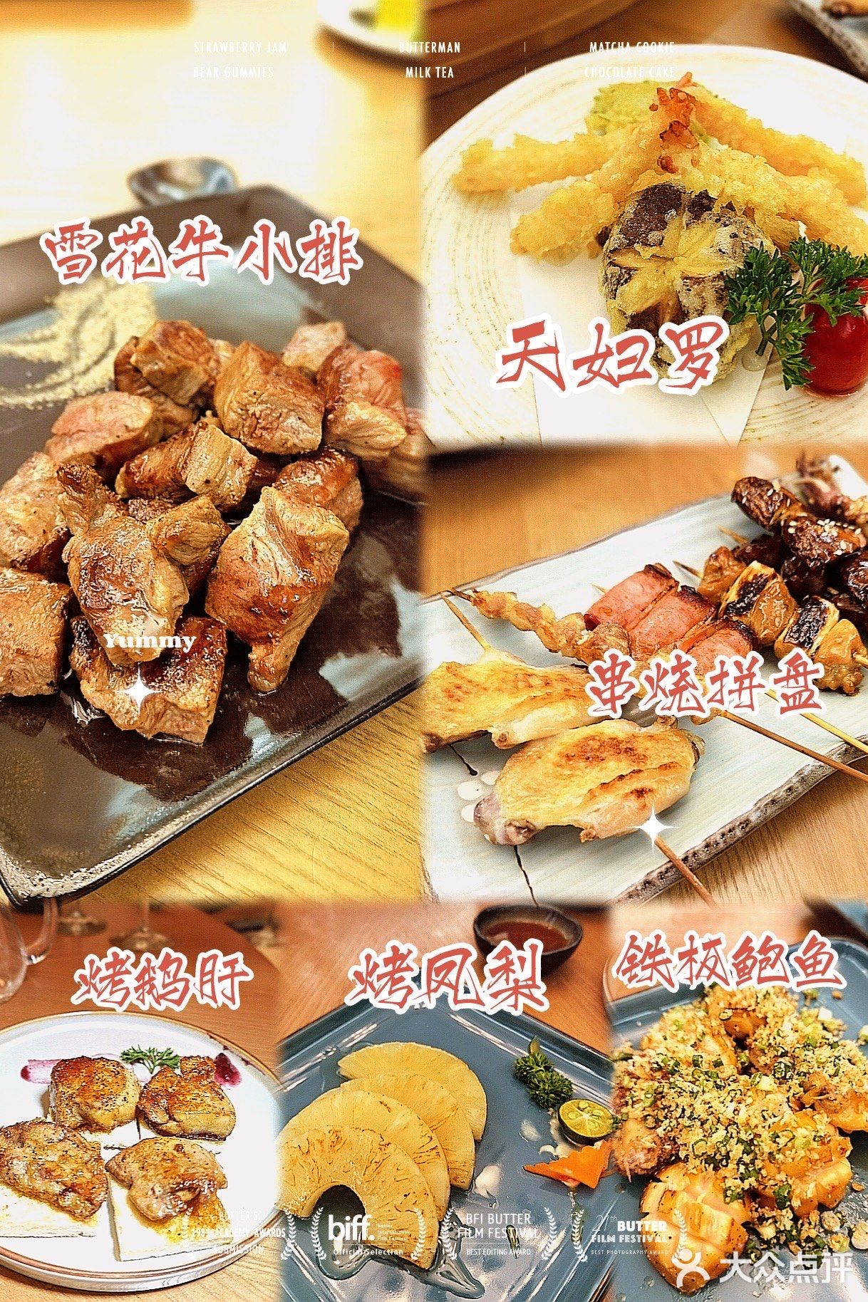 宝藏餐厅吉品料理